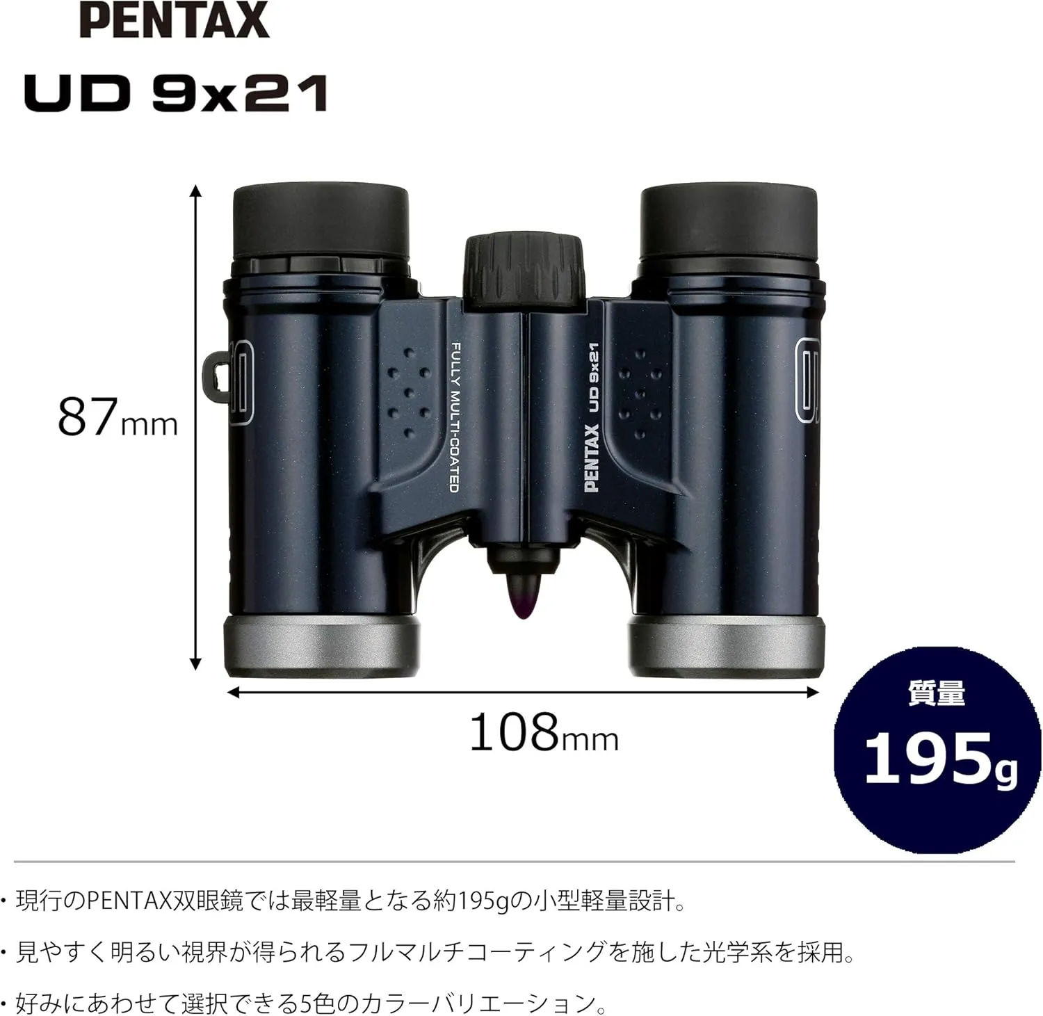 Pentax 61812 Binoculars UD 9x21 - Navy A Bright and Clear Field of View, Lightweight Body with roof Prism, Fully Multi-Coated Optics, 9X Magnification, Ideal for Concerts, Sports, Travelling