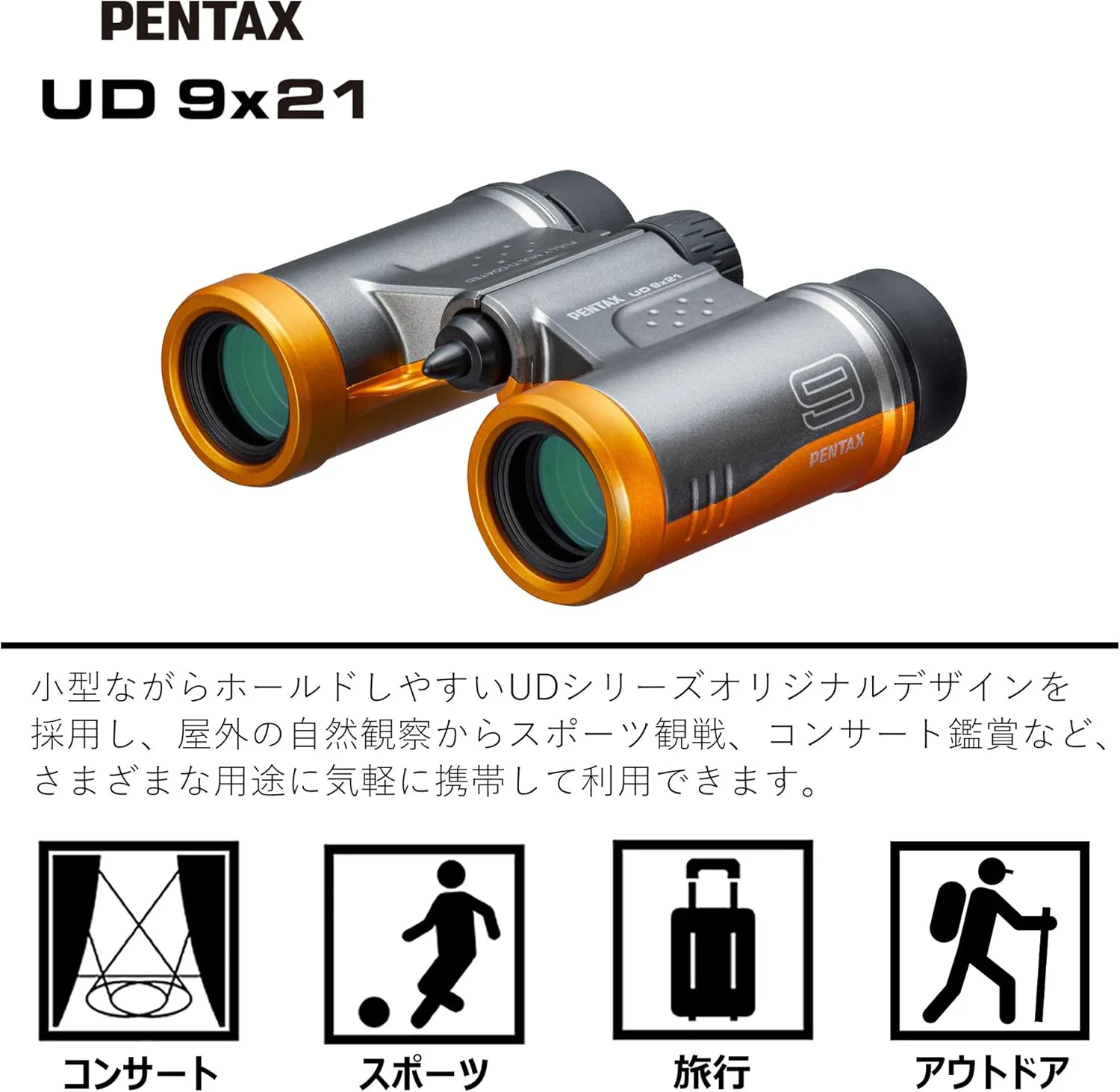 PENTAX Binoculars UD 9x21 - Grey and Orange A Bright and Clear Field of View, Lightweight Body with roof Prism, Fully Multi-Coated Optics, 9X Magnification, Ideal for Concerts, Sports, Travelling
