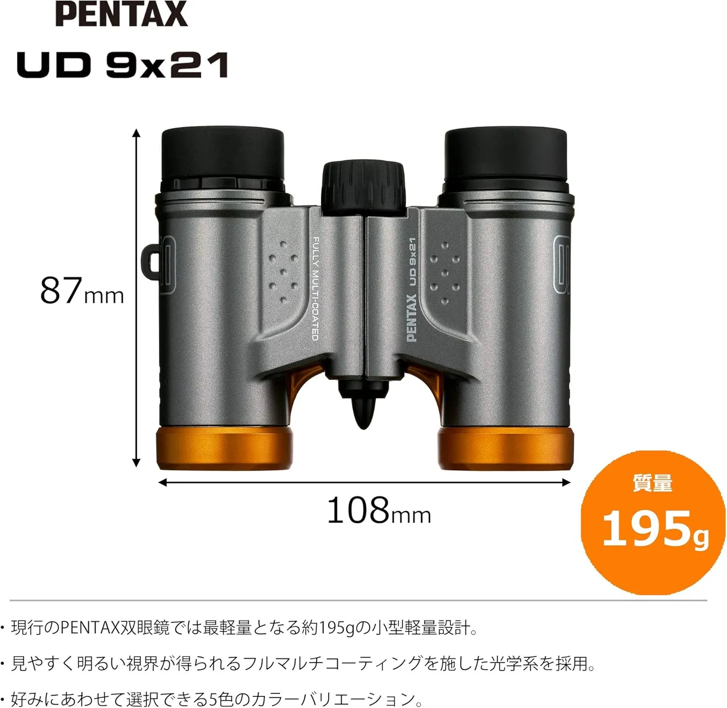 PENTAX Binoculars UD 9x21 - Grey and Orange A Bright and Clear Field of View, Lightweight Body with roof Prism, Fully Multi-Coated Optics, 9X Magnification, Ideal for Concerts, Sports, Travelling