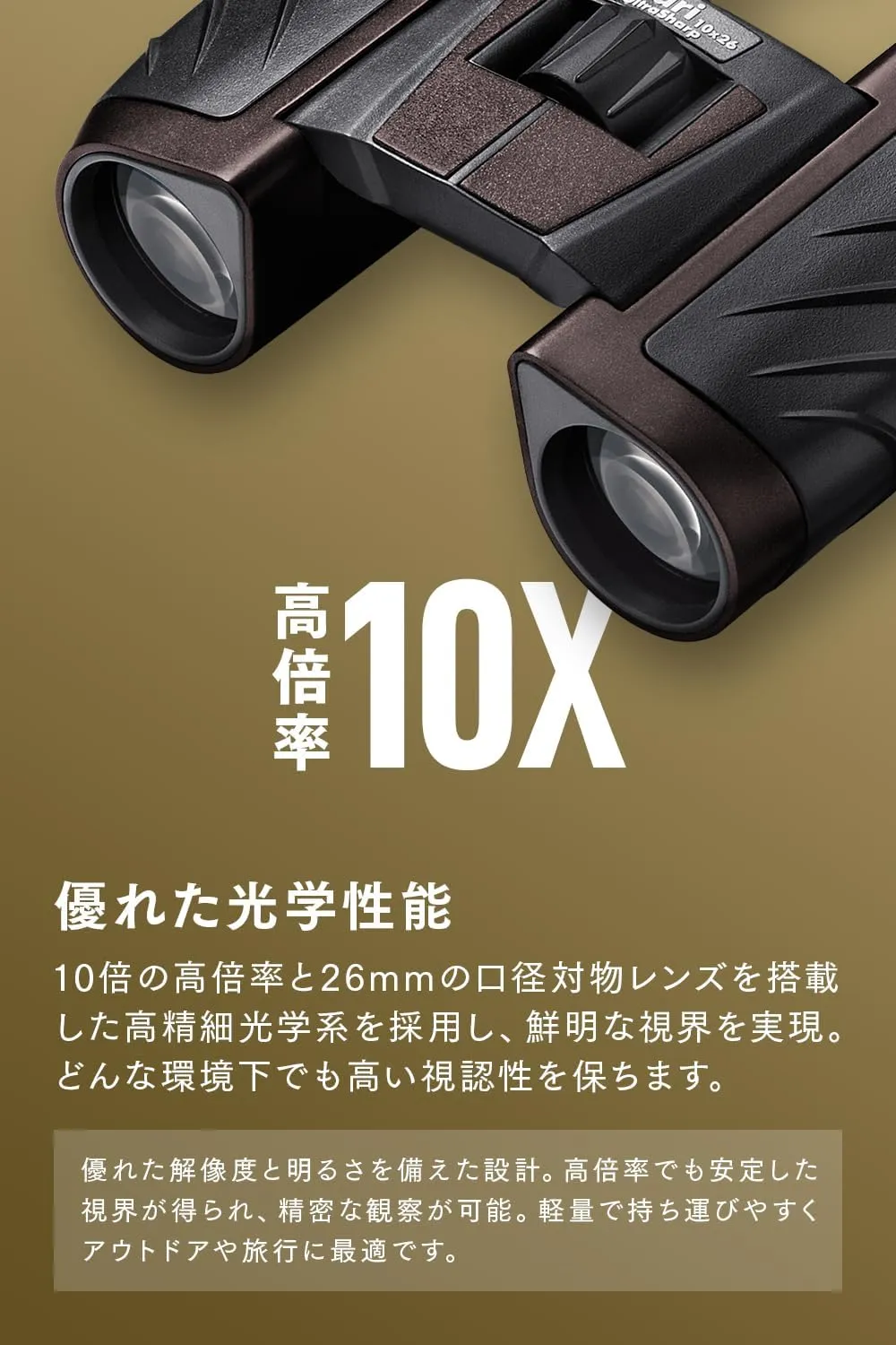 Steiner Safari UltraSharp Binoculars, 10x26 NBR Long Life Rubber Armor, Waterproof, Anti-Fog, Shockproof, Compact, High Magnification, Lightweight, Travel, Sports, Concerts, Nature Observation